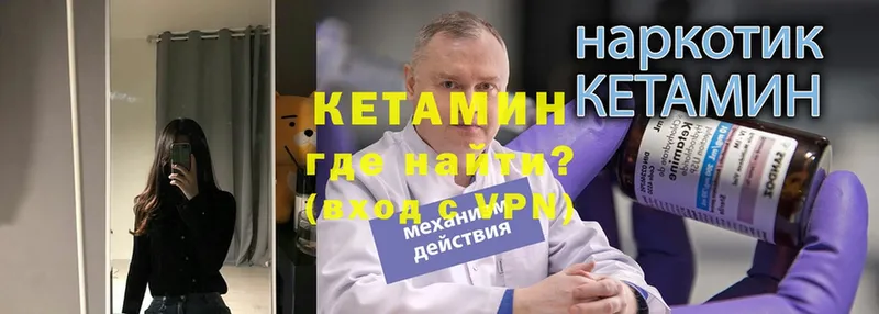 Кетамин ketamine  Багратионовск 